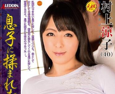 sprd-885 被兒子折磨的母親-村上涼子