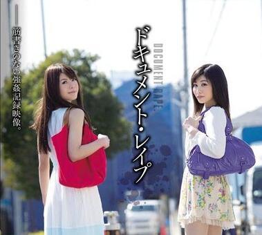 atid-228 強姦 – Mirai Sunohara Ren Aizawa