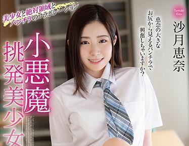 mmus-057 小惡魔挑逗美女 – 皋月繪奈