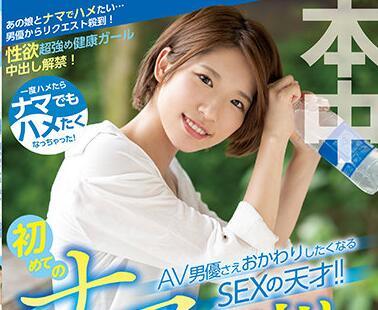 hmn-075 性愛天才 – Rion Kanami