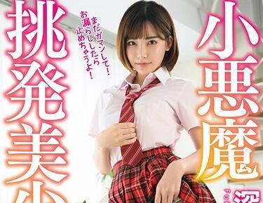 mmus-038 小惡魔挑逗美女 – 深田詠美