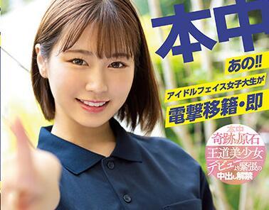 hmn-076 首次戶外活動 – 川北明紗