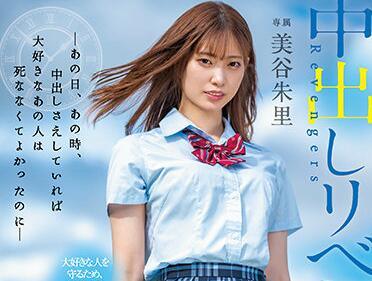 hmn-077 我愛的那個人-美谷朱里