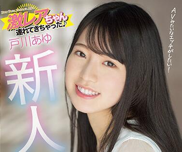 hmn-071 現任女大學生 – 戶川亞由