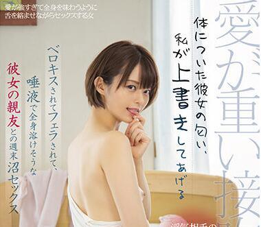 pred-359 她在我身上的氣味-月乃ルナ