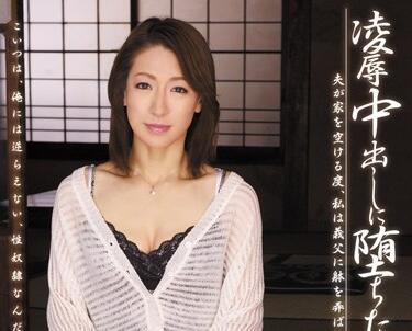 MDYD-644 已婚婦女遭誘捕強暴 – 松本麻里奈