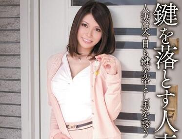 mdyd-761 人妻掉落的鑰匙-堀內秋美
