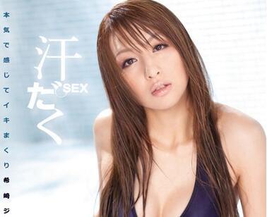 IPTD-576 汗流浹背的性愛 – 潔西卡基札基