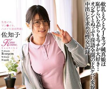 kimu-004 性交記錄 – 幸子