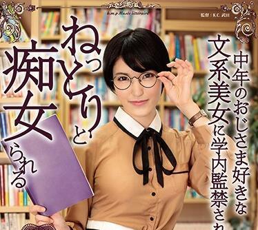 homa-070 文學之美 – 東條葵