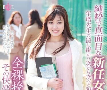 HBAD-253 純真新女教師 – 三島櫻