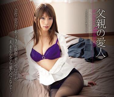 juc-361 父親的情婦 – 日野光