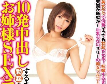 wanz-486 姐姐的性愛技巧-サリー