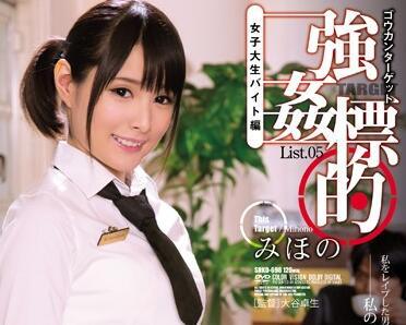 shkd-698 家庭入侵 – 坂崎美穗