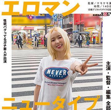 sdth-011 變態女大學生-ケモケモ蓮