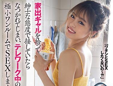 blk-536 我搭上了一個離家出走的女孩