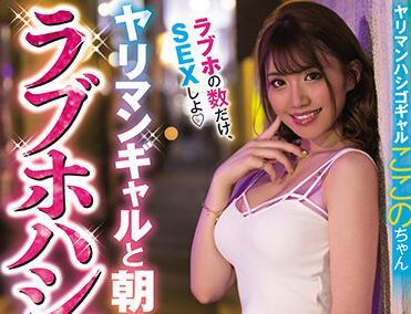 blk-531 和放蕩的姑娘們在一起到天亮