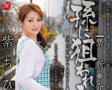 juc-523 禁忌照護 – 紫千尋