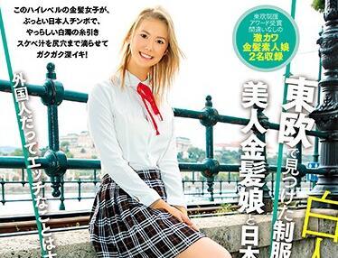 husr-190 美麗的金髮女郎