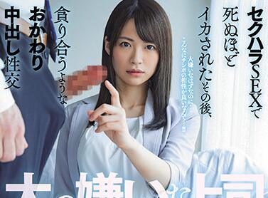 miaa-518 性騷擾後 – 東條夏