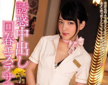 CJOD-042 溫柔肌膚美容院 – 阿部美佳子