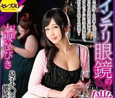 cead-158 媽媽的智慧眼鏡 – 大槻響