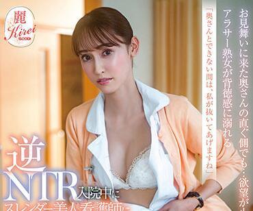 kire-051 當我的妻子和孩子不想和我在一起時 – 七瀨夢