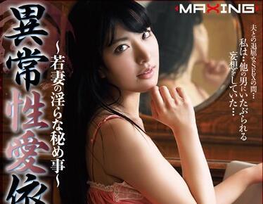 mxgs-762 異常性愛依存癥-由愛可奈