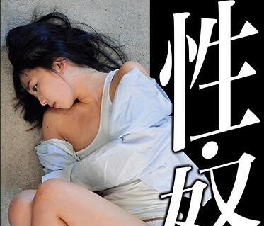 hoks-042 性奴隸 – Rion Izumi