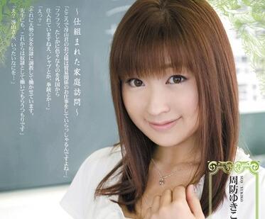 rbd-444 性感老師 – 須希子