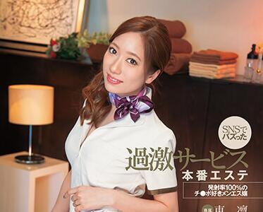 dldss-031 喜歡100%射精的女孩-東凜