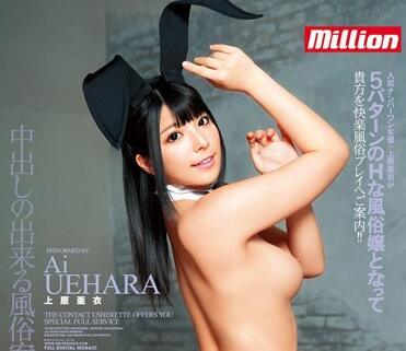 溫和-963 妓院導遊女孩 – 上原愛