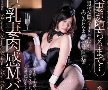 juc-681 豐滿巨乳人妻 – 日向美乃裡