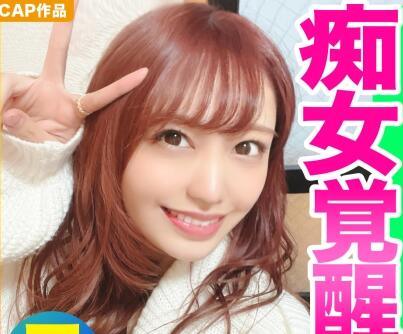 gcp-012 癡女化素人100％