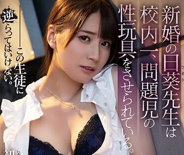 shkd-974 新婚的曉麗小姐-初川みなみ