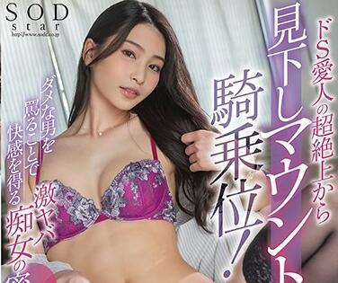 stars-450 密室射精調教管理-本莊鈴