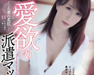 adn-226 已婚婦女的柔軟肌膚 – 澤村玲子