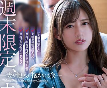 ADN-351 情侶互換 – 木島愛理與加藤綾乃