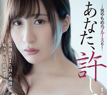 adn-350 原諒我-日下部加奈