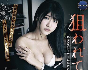 angr-003 被一個網路跟蹤者強姦了-神宮寺ナオ