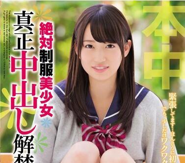 hnd-242 絕對的製服美人 – 大島澪