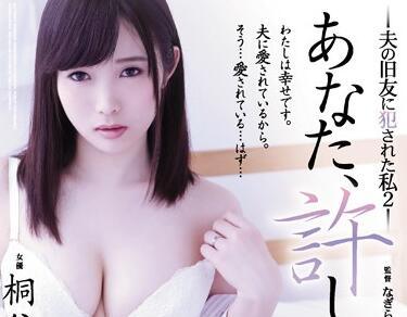 ADN-156 被老朋友強姦 – 桐谷奈緒