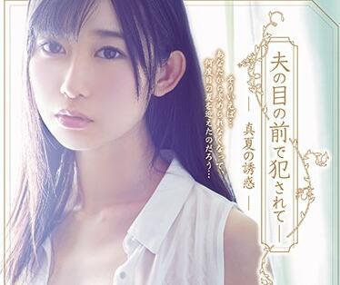 adn-195 仲夏夜之誘惑 – 黑川堇