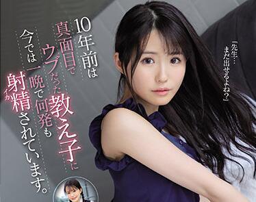 ssis-218 我的學生 – 乙城沙耶香