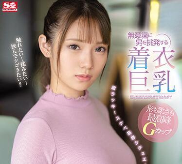 ssis-221 穿衣服的大胸部 – 早野歌