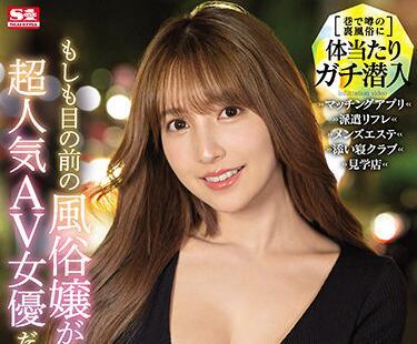 SSIS-211 超人氣AV女優 – 三上悠亞