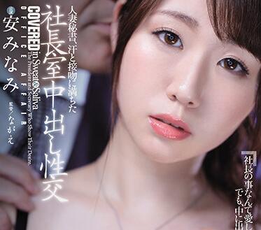 jul-746 已婚秘書 – 南康