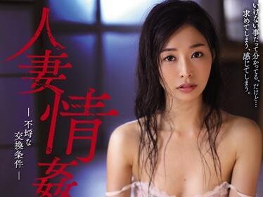 adn-154 已婚婦女激情性愛 – 夏目伊呂波