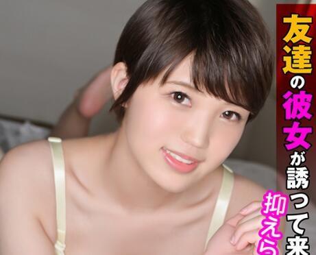 srtd-0247 朋友的女朋友約我出去