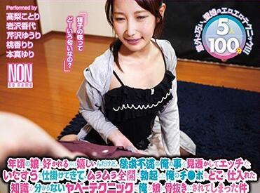 ysn-514 當我飢渴地勃起時